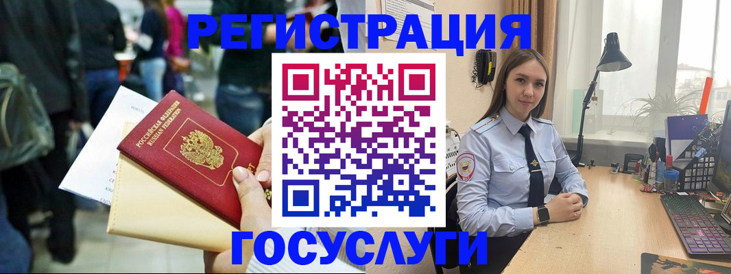 временная прописка в Вичуге