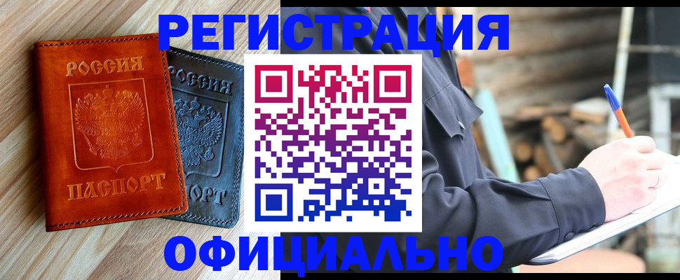 временная регистрация адрес в Вичуге
