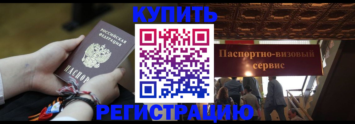 прописка для военкомата в Вичуге
