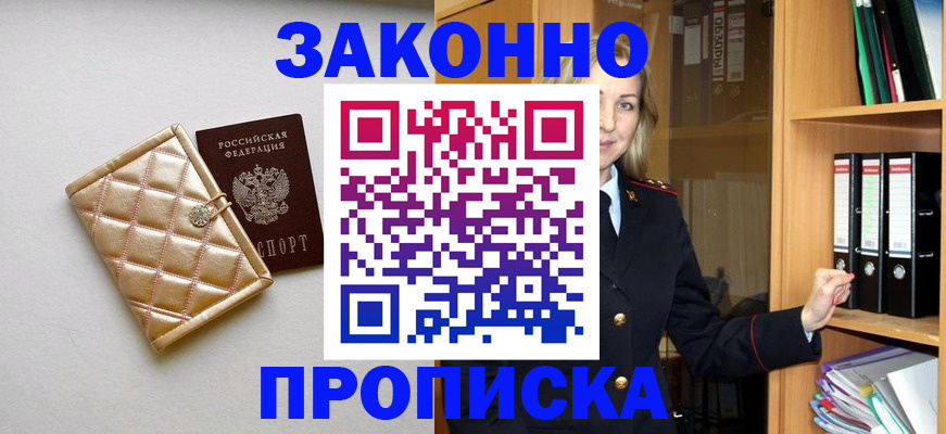 прописка для школы в Вичуге
