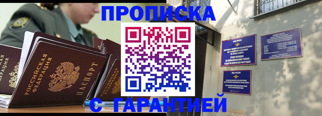 временная регистрация гарантия в Вичуге